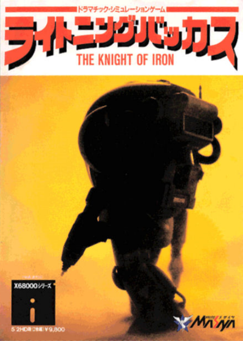 Lightning Vaccus - The Knight Of Iron box art