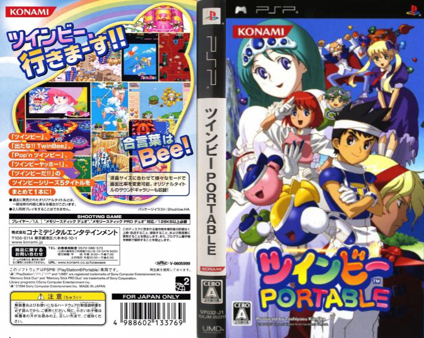 TwinBee Portable — box-texture (JP)