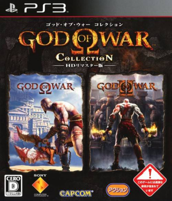 God of War Collection — box-2D (JP)