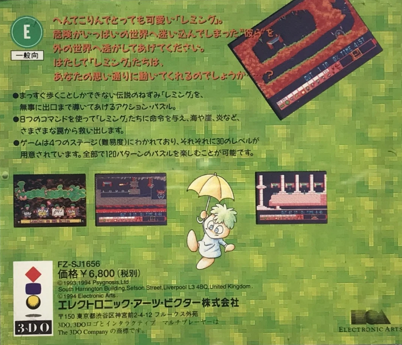Lemmings — box-2D-back (JP)