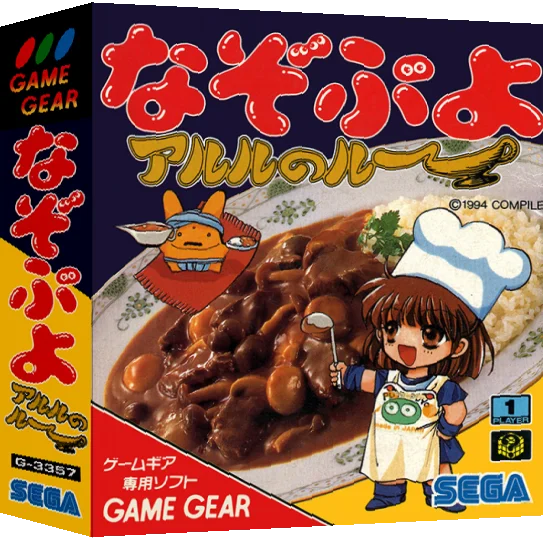 Nazo Puyo - Arle no Roux — box-3D (JP)