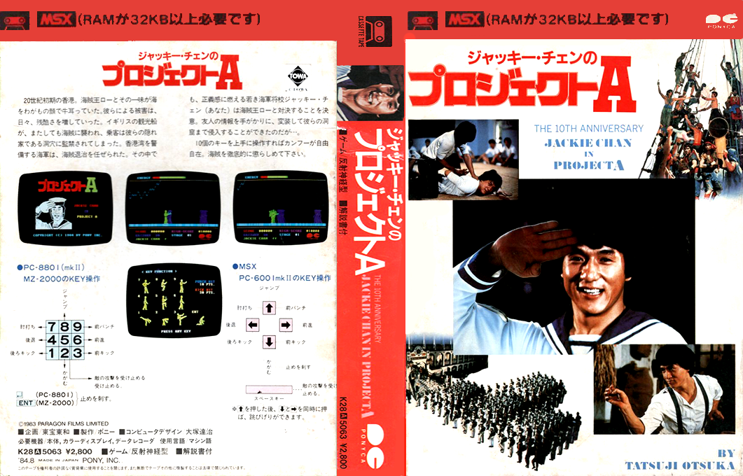 Project A — box-texture (JP)