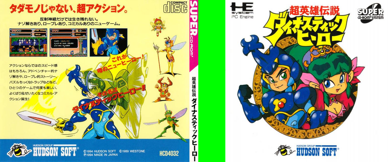 Dynastic Hero, The — box-texture (JP)