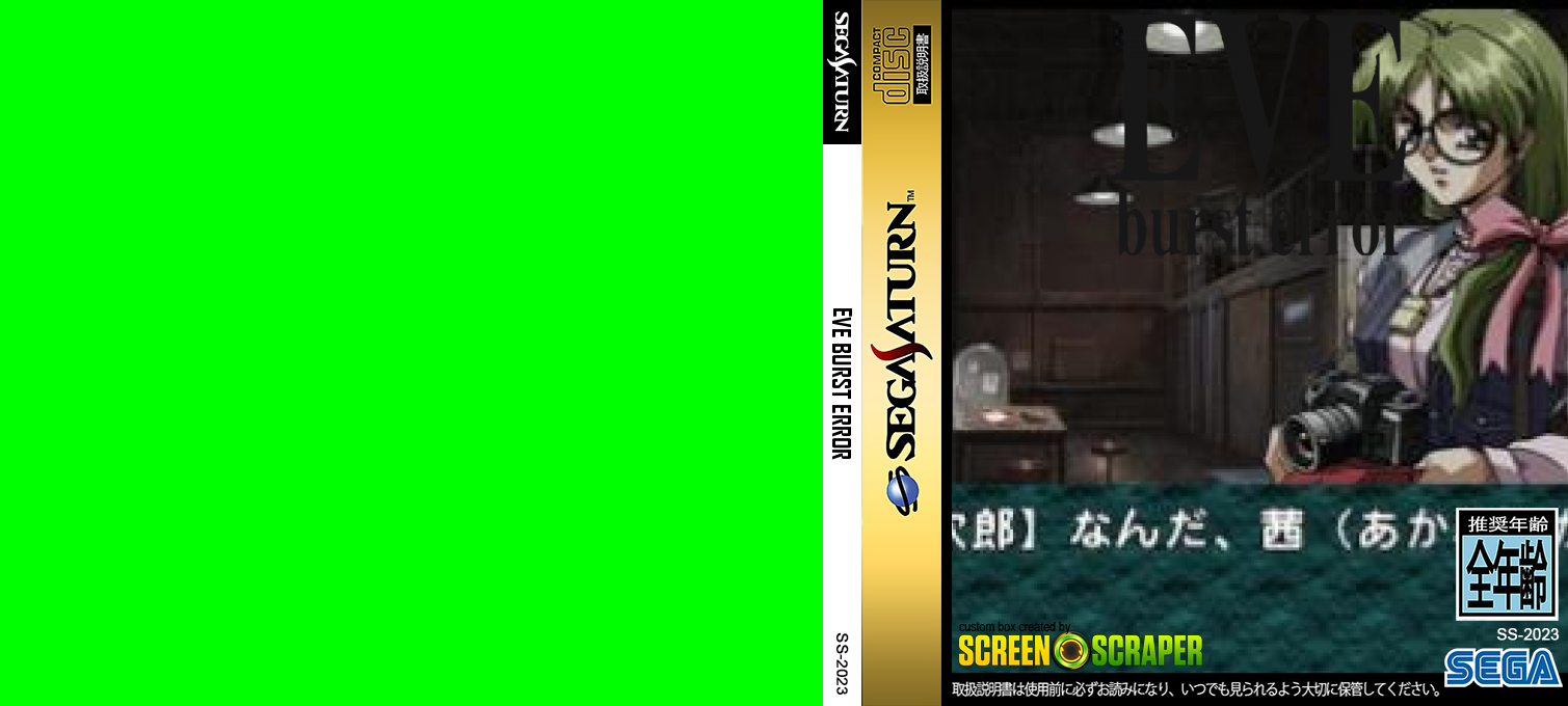 EVE - Burst Error — box-texture (SS)