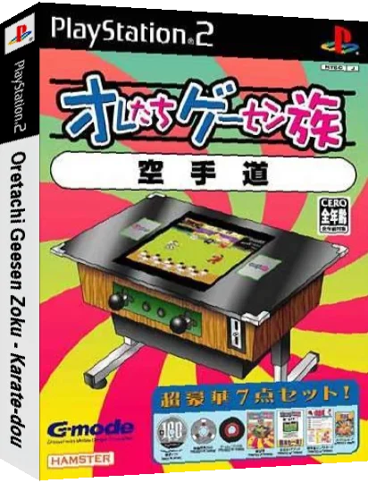 Oretachi Geesen Zoku - Karate-dou — box-3D (JP)