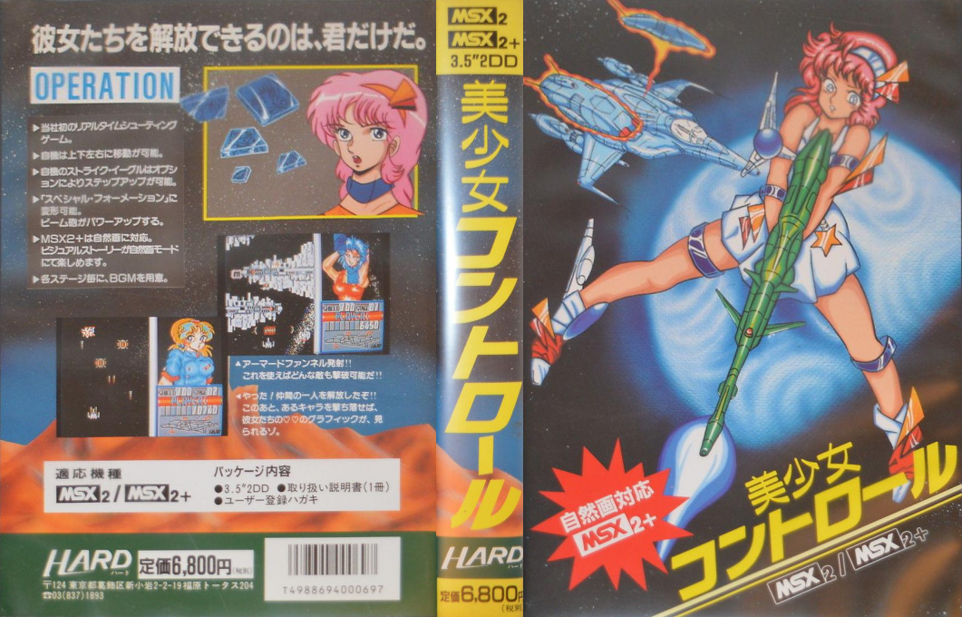 Girl's Control — box-texture (JP)
