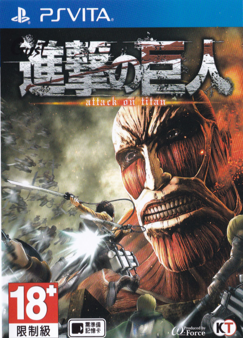Attack On Titan box art