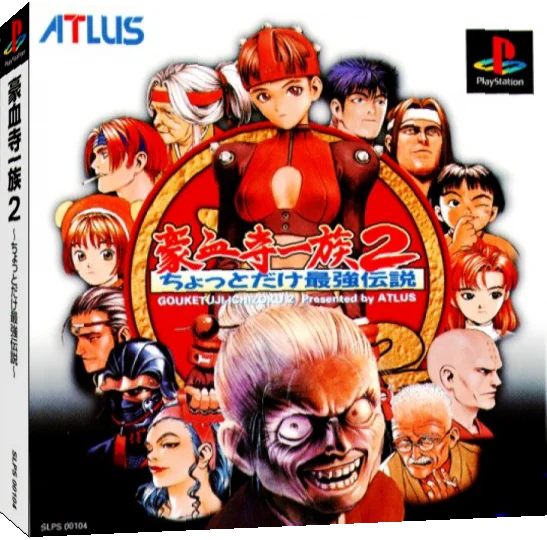 Gouketsuji Ichizoku 2 - Chotto dake Saikyou Densetsu — box-3D (JP)