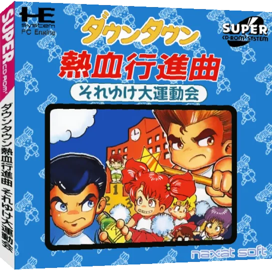 Downtown Nekketsu Koushinkyoku - Soreyuke Daiundoukai — box-3D (JP)