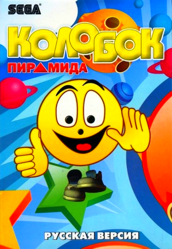 UWOL - Quest for Money — box-2D (RU)