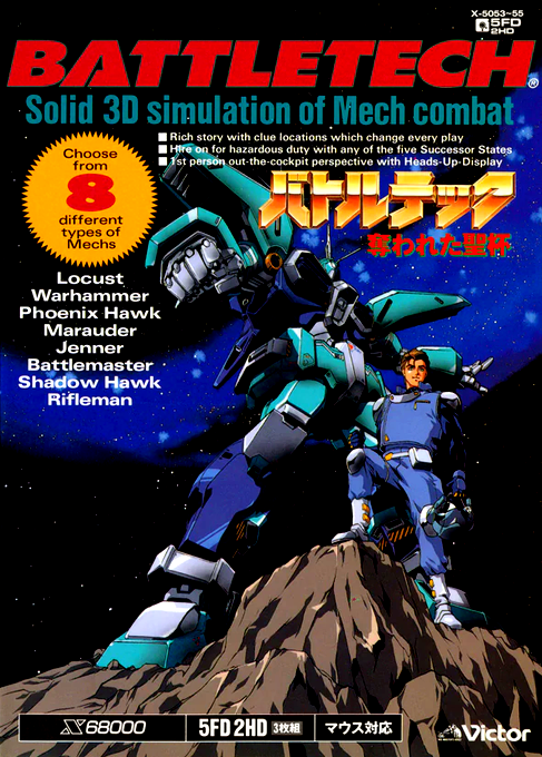Battletech box art