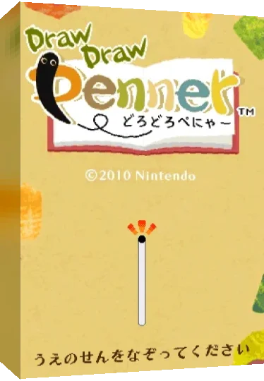 DrawDrawPenner - Dorodoro Penyaa — box-3D (JP)