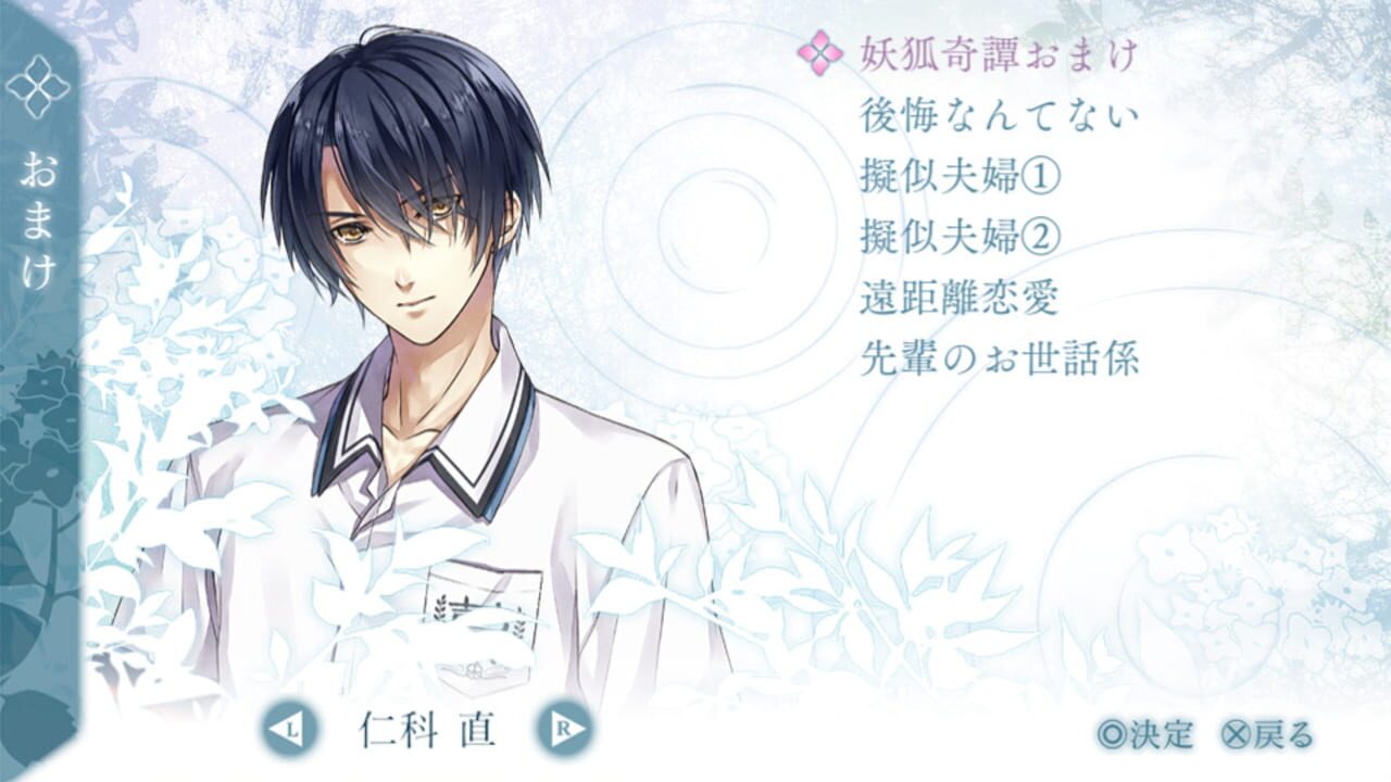 Kannagi no Mori - Satsukiame Tsuzuri — screenshot (WOR)