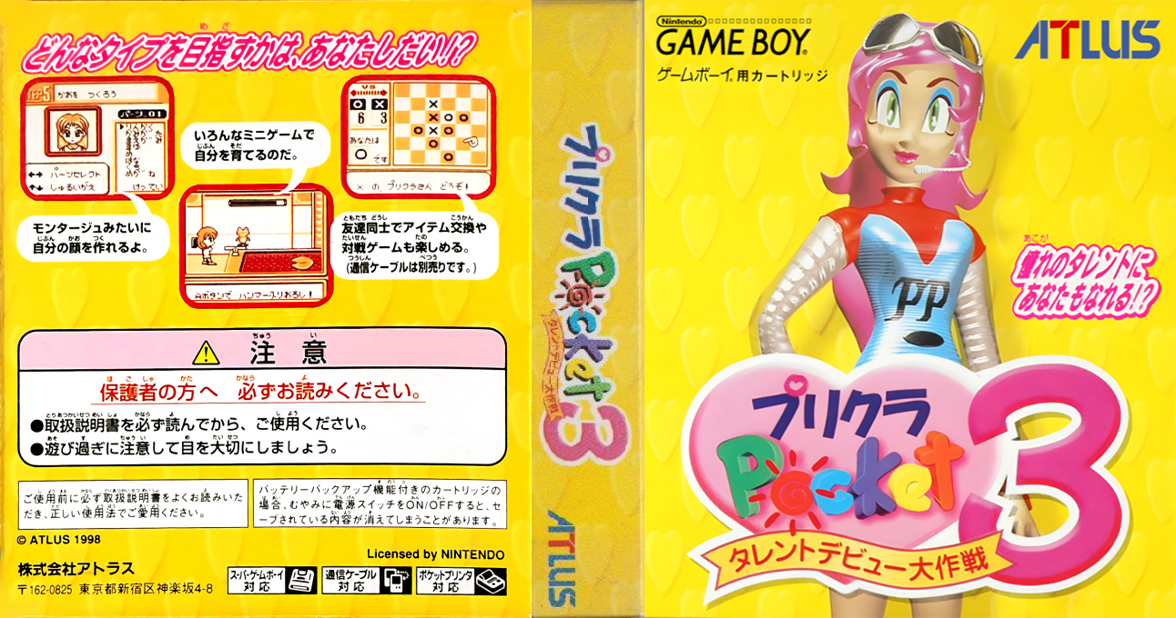 Purikura Pocket 3 - Talent Debut Daisakusen — box-texture (JP)