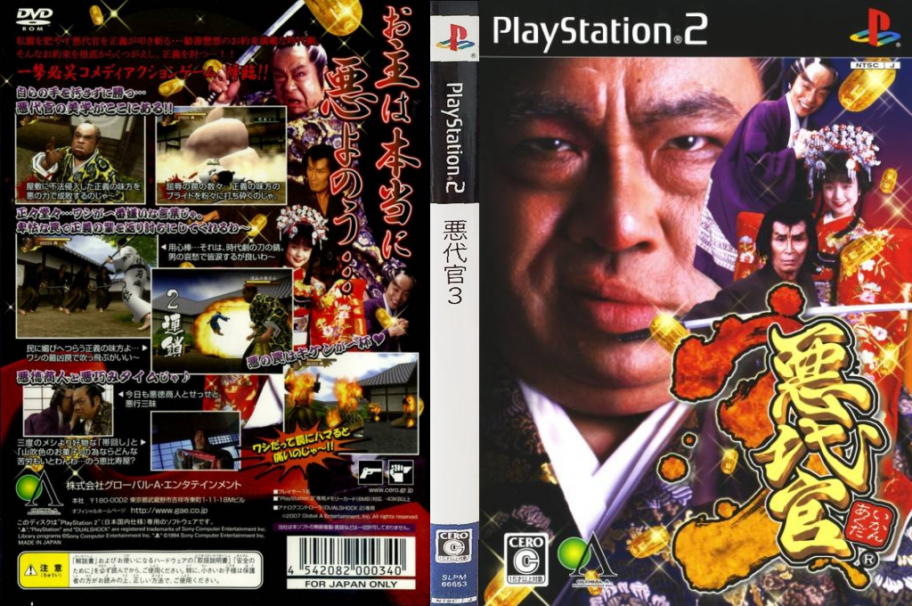 Akudaikan 3 — box-texture (JP)
