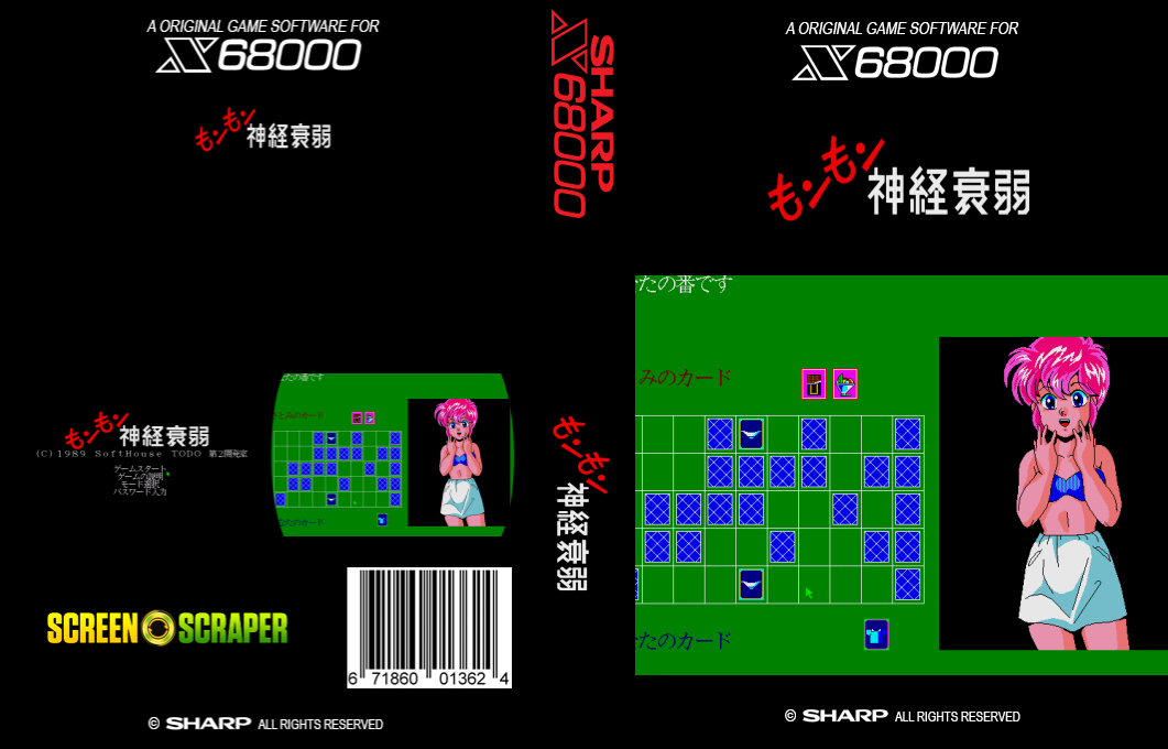 Mon Mon Shinkei Suijaku — box-texture (SS)