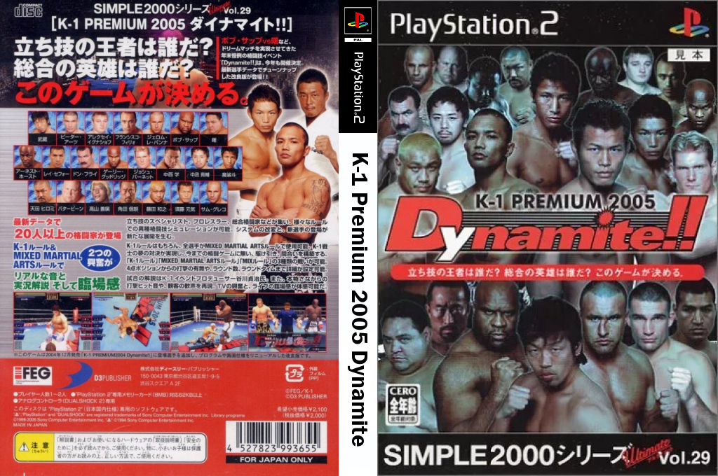 K-1 World GP — box-texture (JP)