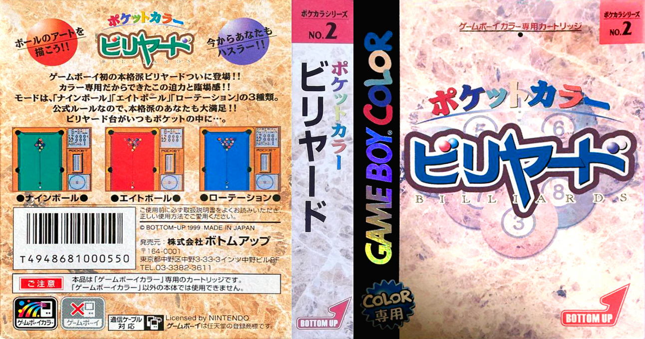 Pocket Color Billiards — box-texture (JP)
