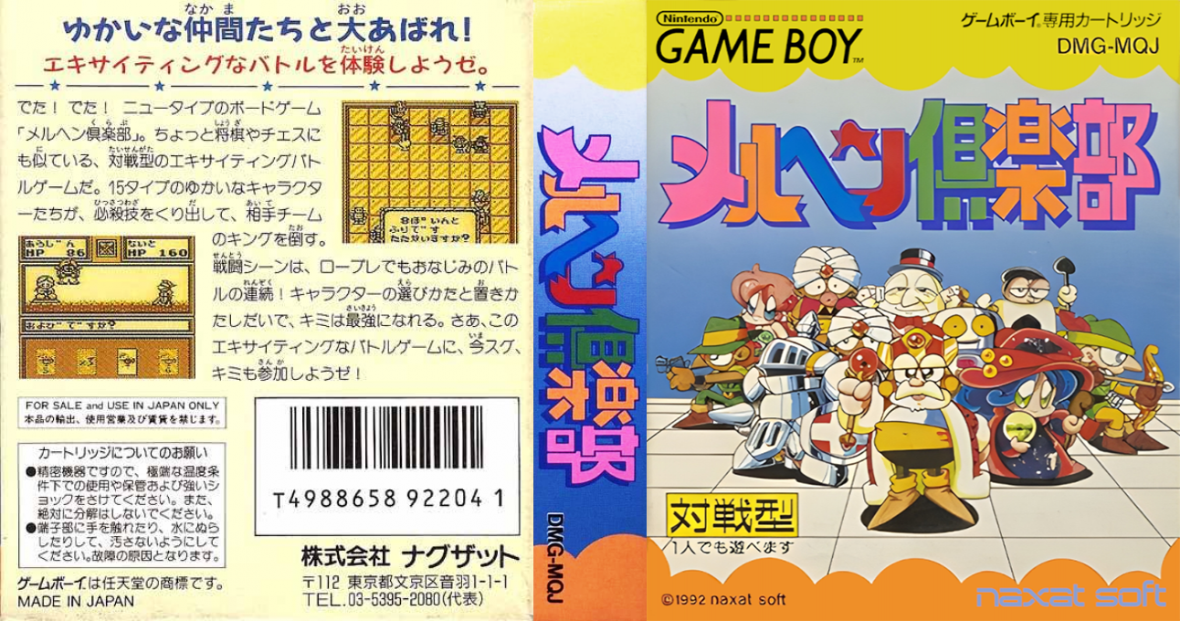 Maerchen Club — box-texture (JP)