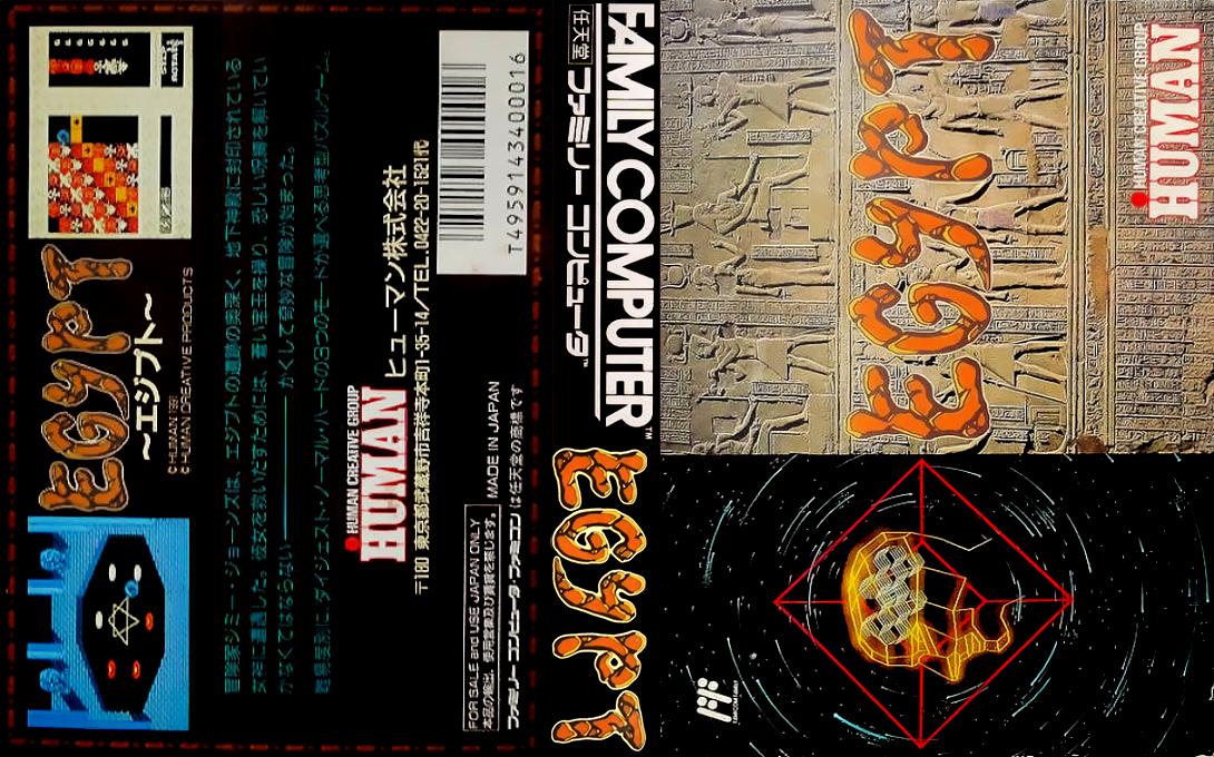 Egypt — box-texture (JP)