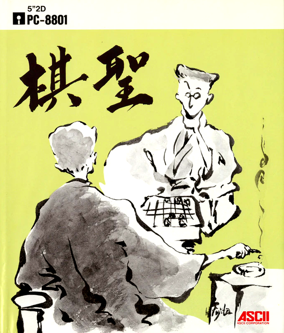 Kisei box art