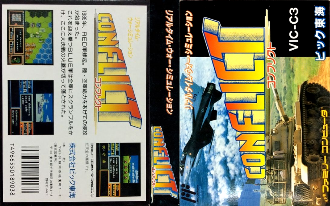 Conflict — box-texture (JP)