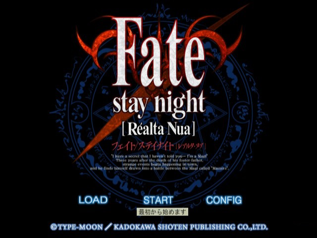 Fate-Stay Night - Realta Nua — sstitle (JP)