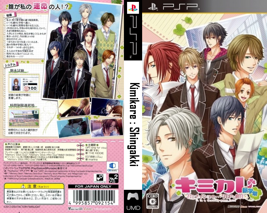 Kimikare - Shin Gakki — box-texture (JP)