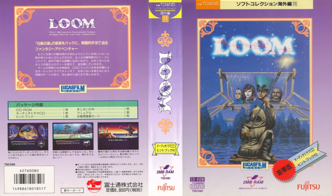 Loom — box-texture (JP)