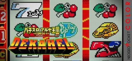 Pachi-Slot Aruze Oukoku Pocket - Dekahel 2 — steamgrid