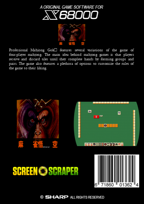 Professional Mahjongg Gokuu — box-2D-back (SS)