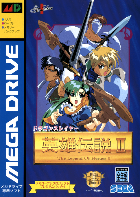 Dragon Slayer - Eiyuu Densetsu 2 box art