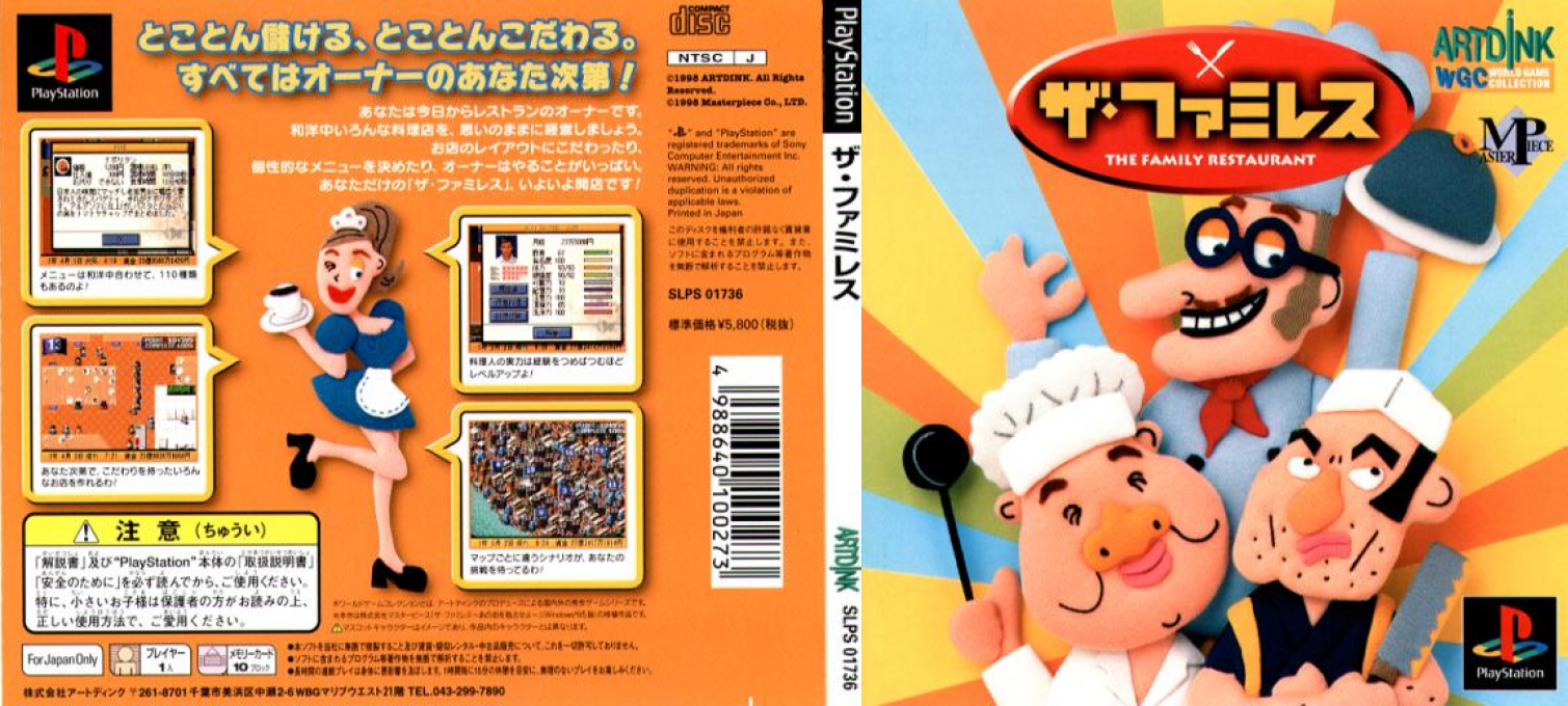 Famires, The — box-texture (JP)