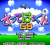 Sutte Hakkun GB — sstitle (JP)