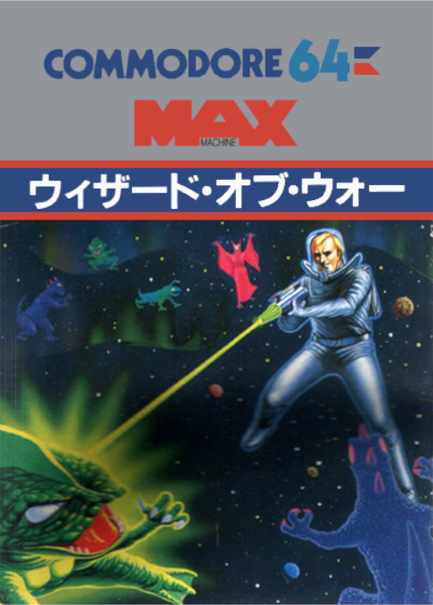 Wizard of Wor box art