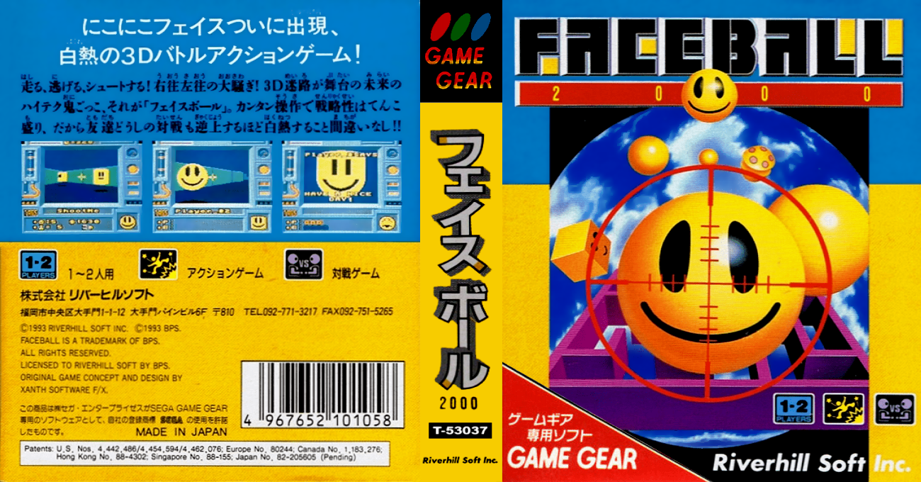 Faceball 2000 — box-texture (JP)