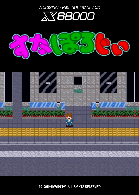 Sukaparojii box art