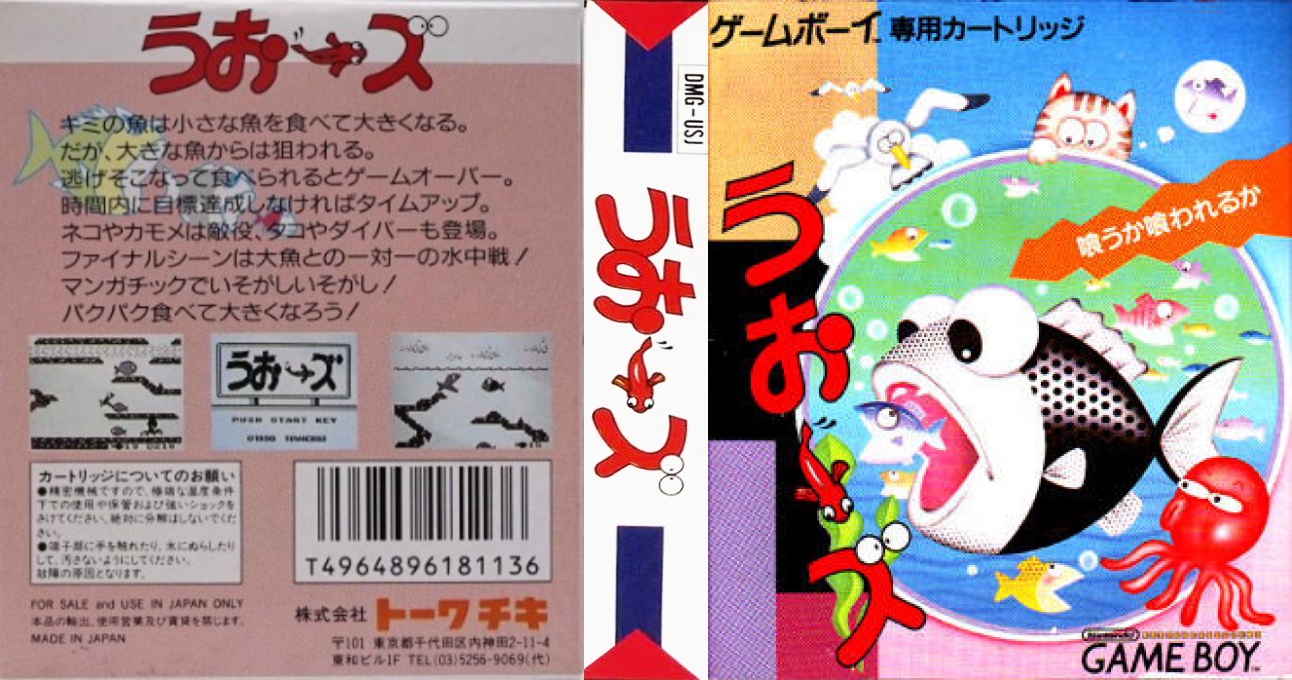 Fish Dude — box-texture (JP)
