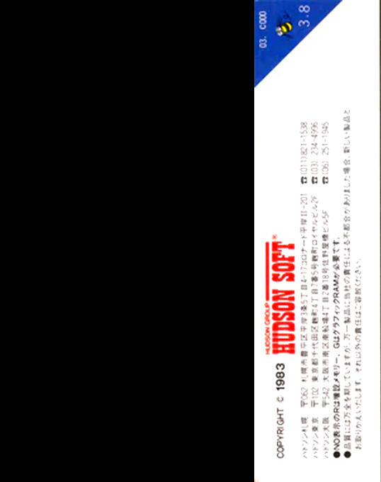 Gunman — box-2D-back (JP)