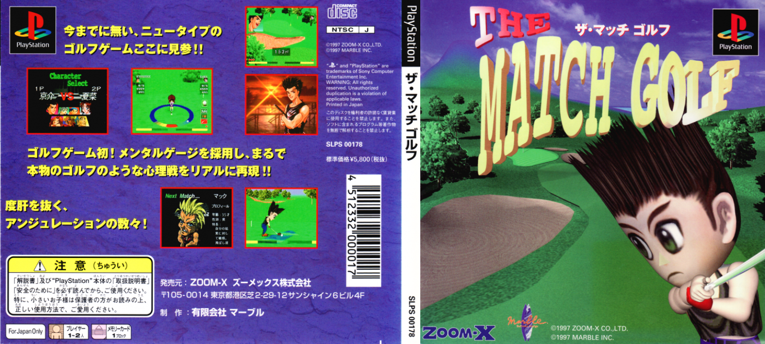 Match Golf, The — box-texture (JP)