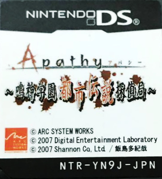 Apathy - Narugami Gakuen Toshi Densetsu Tantei Kyoku — support-texture (JP)