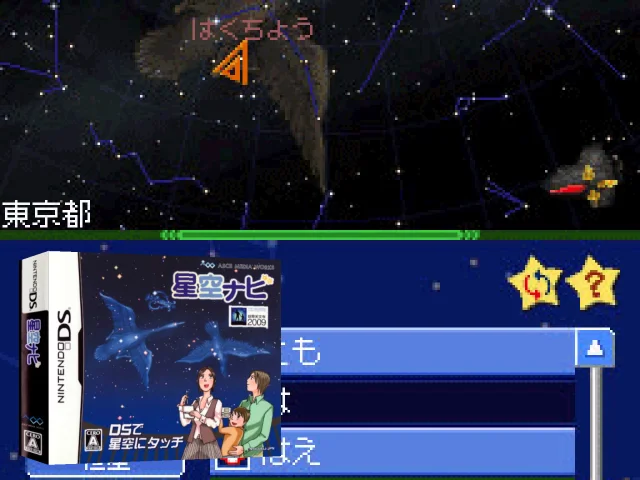 Hoshizora Navi — mixrbv2 (JP)
