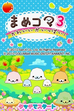 Mamegoma 3 - Kawaii ga Ippai! — sstitle (WOR)