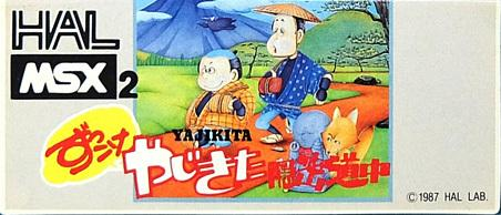 Goofy Yaji Kita — support-texture (JP)