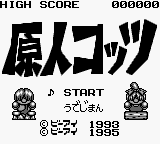 Genjin Cottsu — sstitle (WOR)