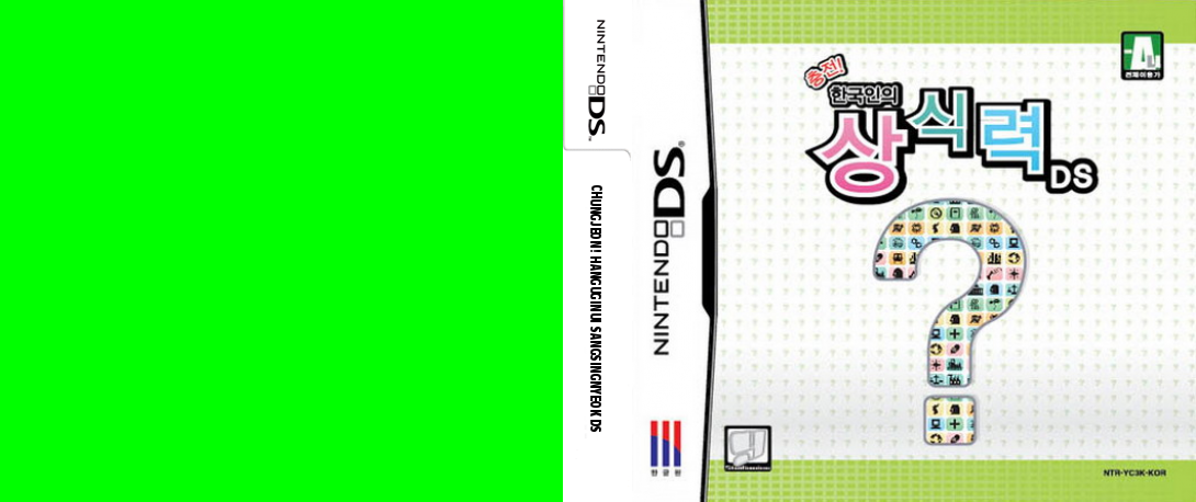 Chungjeon! Hanguginui Sangsingnyeok DS — box-texture (JP)