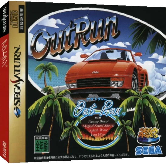 Sega Ages - OutRun — box-3D (JP)