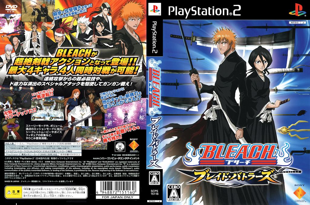 Bleach - Blade Battlers — box-texture (JP)