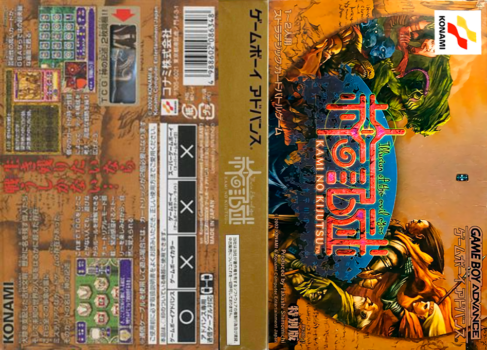 Kami No Kijutsu - Illusion Of The Evil Eyes — box-texture (JP)