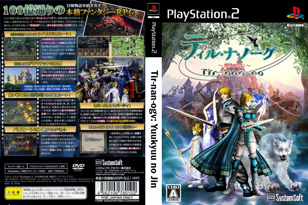 Tir Na Nog - Yuukyuu No Jin — box-texture (JP)